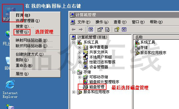 windows2003系统云服务器找出数据盘